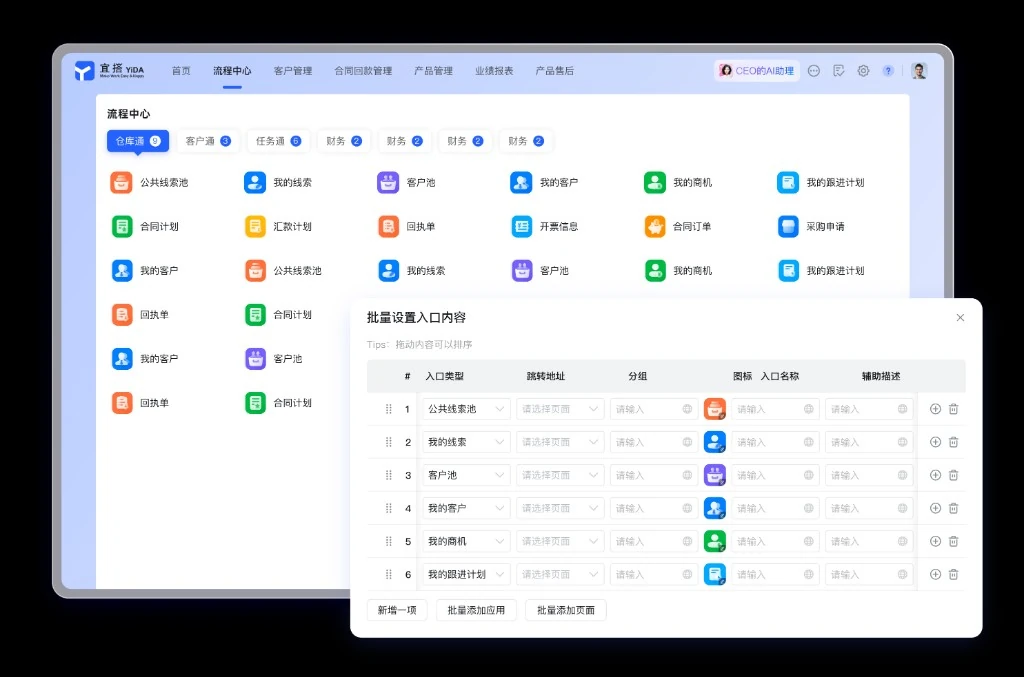 医疗年会值班协同